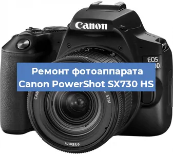 Чистка матрицы на фотоаппарате Canon PowerShot SX730 HS в Перми